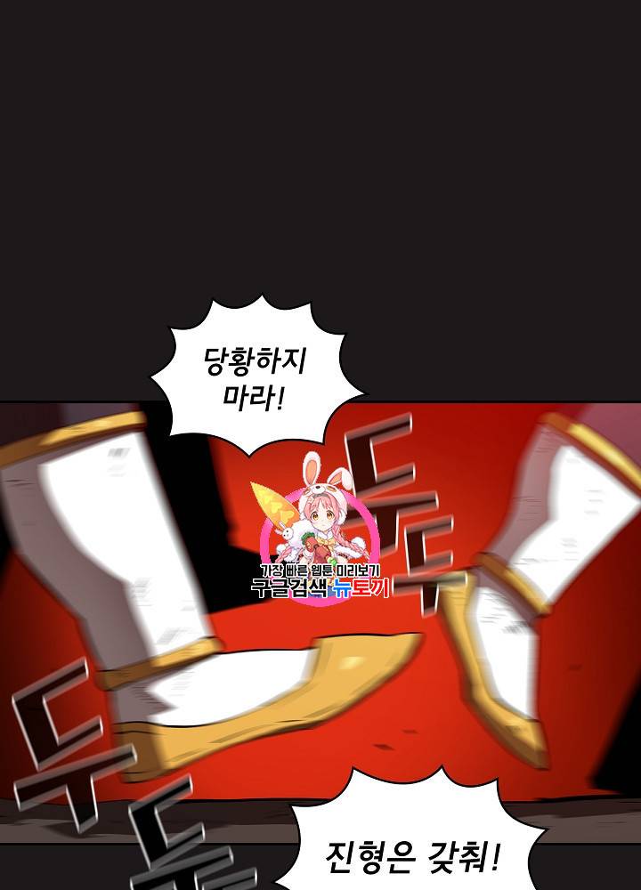 FFF급 관심용사 57화 1