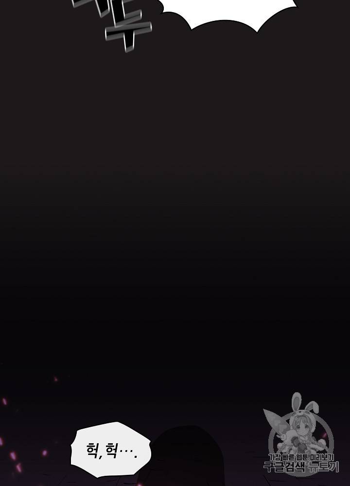 FFF급 관심용사 57화 2