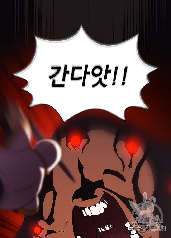 FFF급 관심용사 57화 10