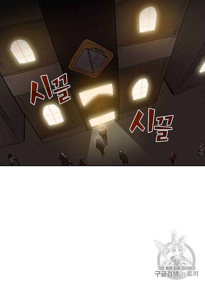 FFF급 관심용사 57화 17