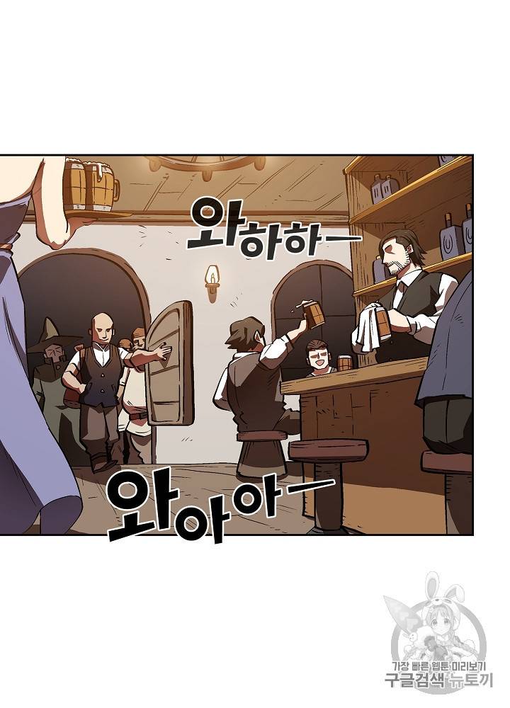 FFF급 관심용사 57화 18