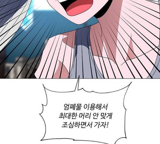 하드캐리 120화 5