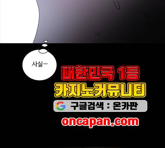 하드캐리 120화 7