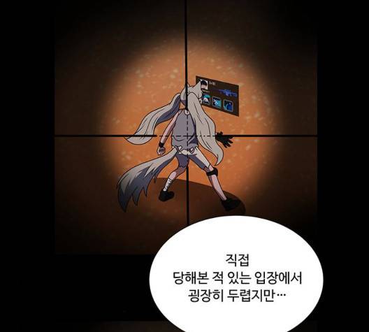 하드캐리 120화 8