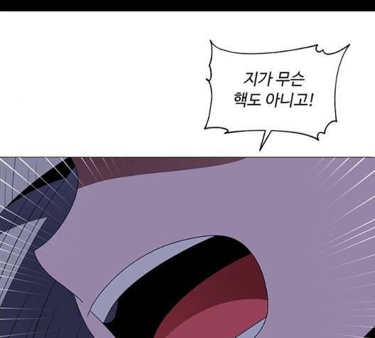 하드캐리 120화 10