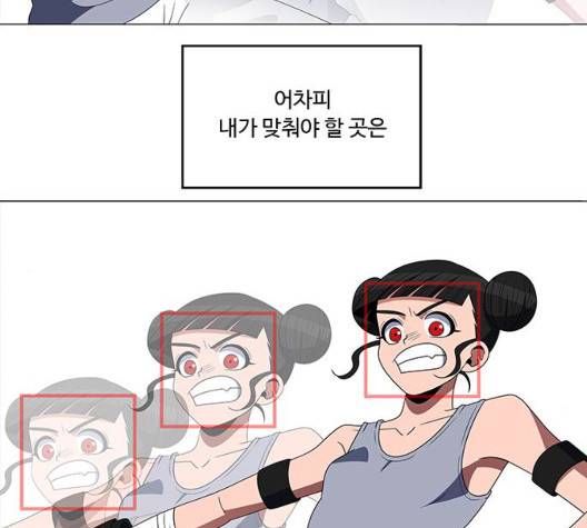 하드캐리 120화 15