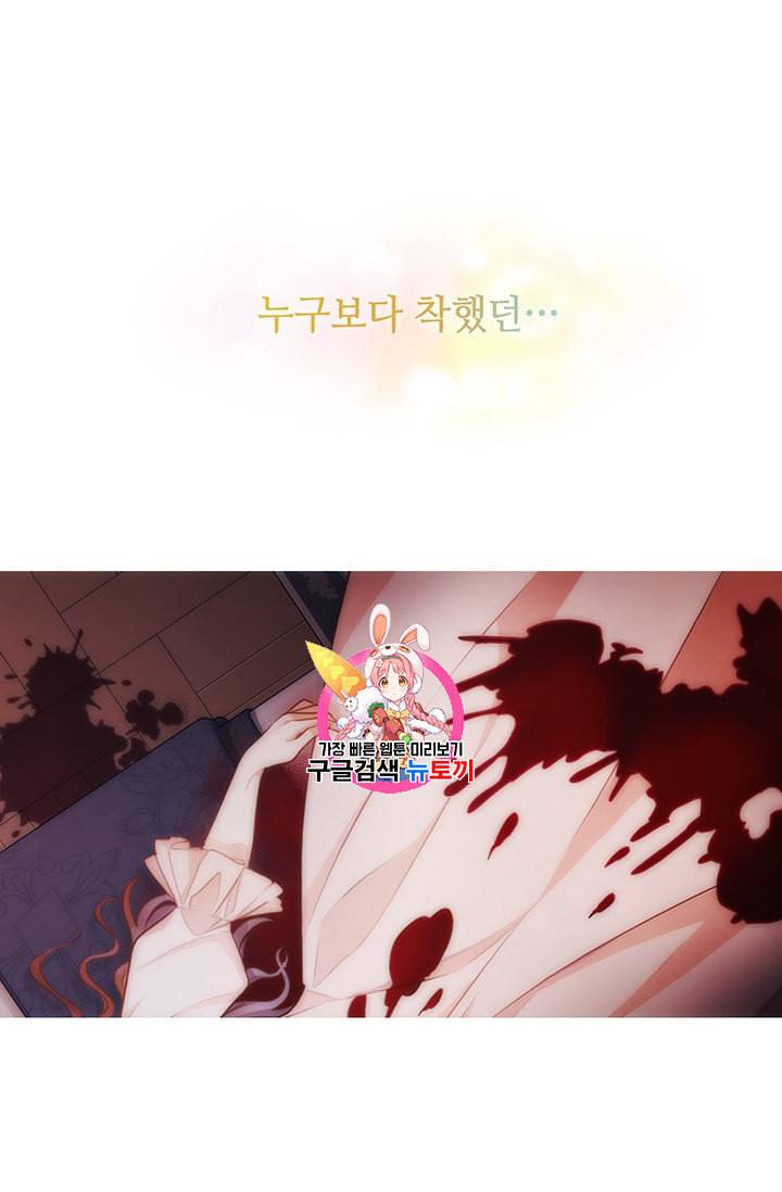 레디메이드퀸 61화 1