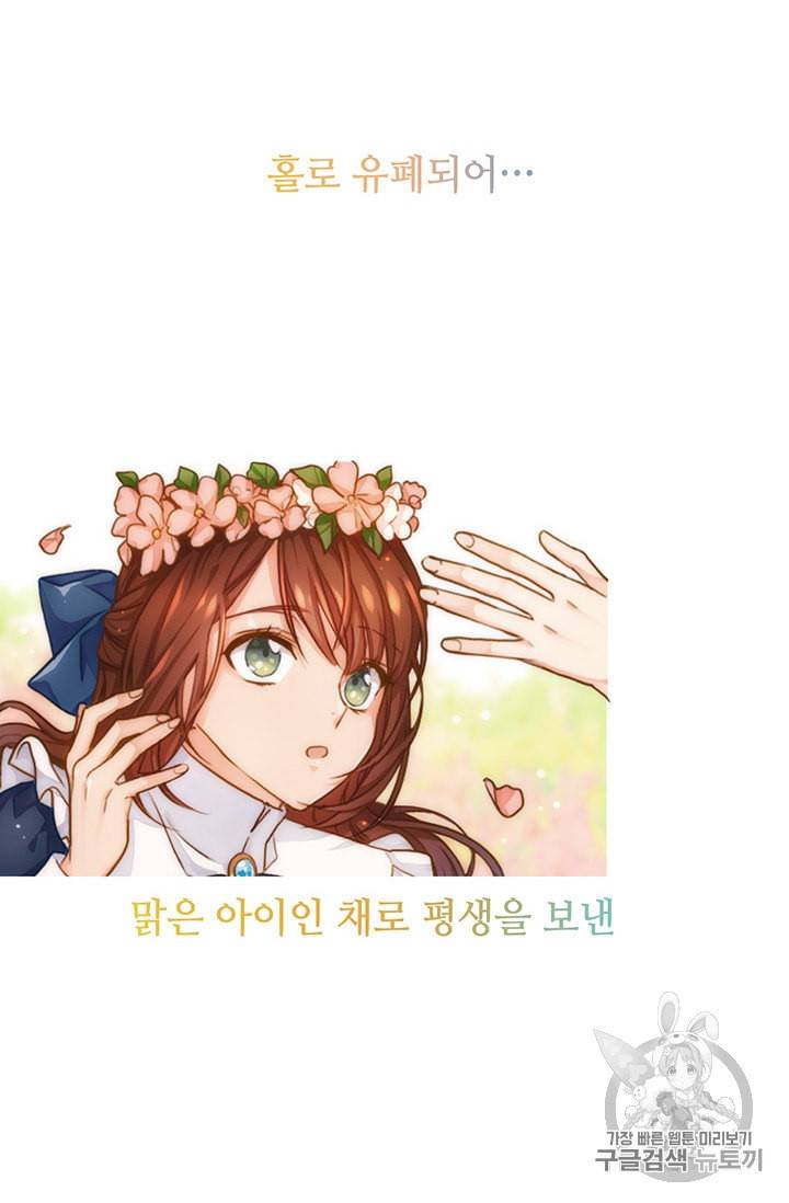 레디메이드퀸 61화 2