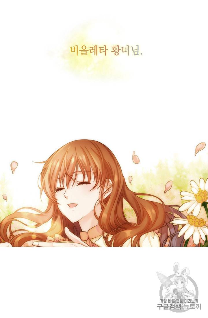 레디메이드퀸 61화 3