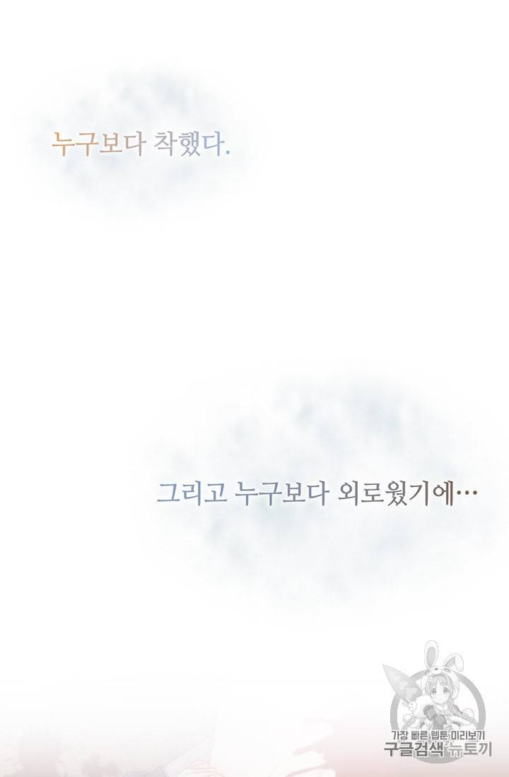 레디메이드퀸 61화 4