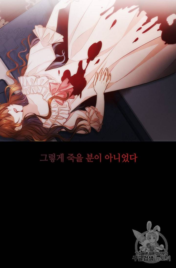레디메이드퀸 61화 5