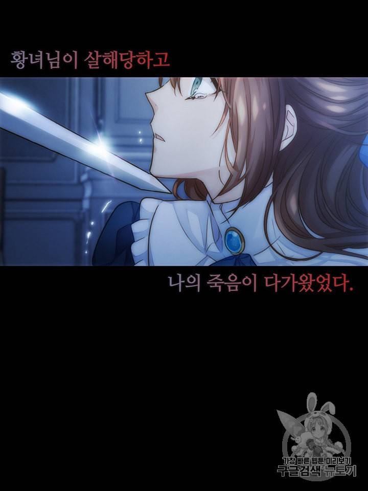 레디메이드퀸 61화 6