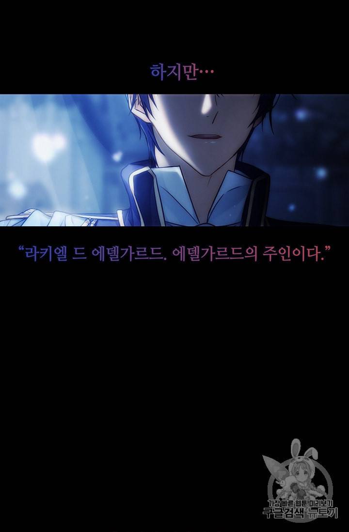 레디메이드퀸 61화 7
