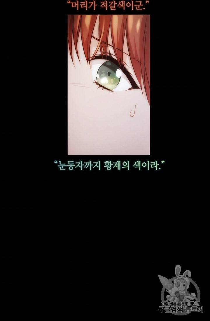 레디메이드퀸 61화 8