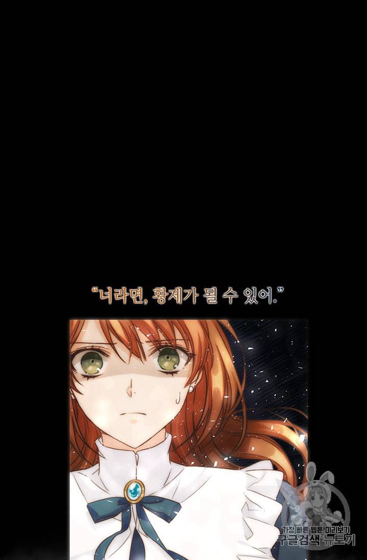 레디메이드퀸 61화 11