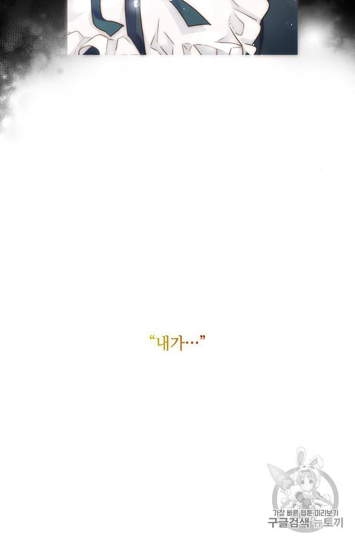 레디메이드퀸 61화 12
