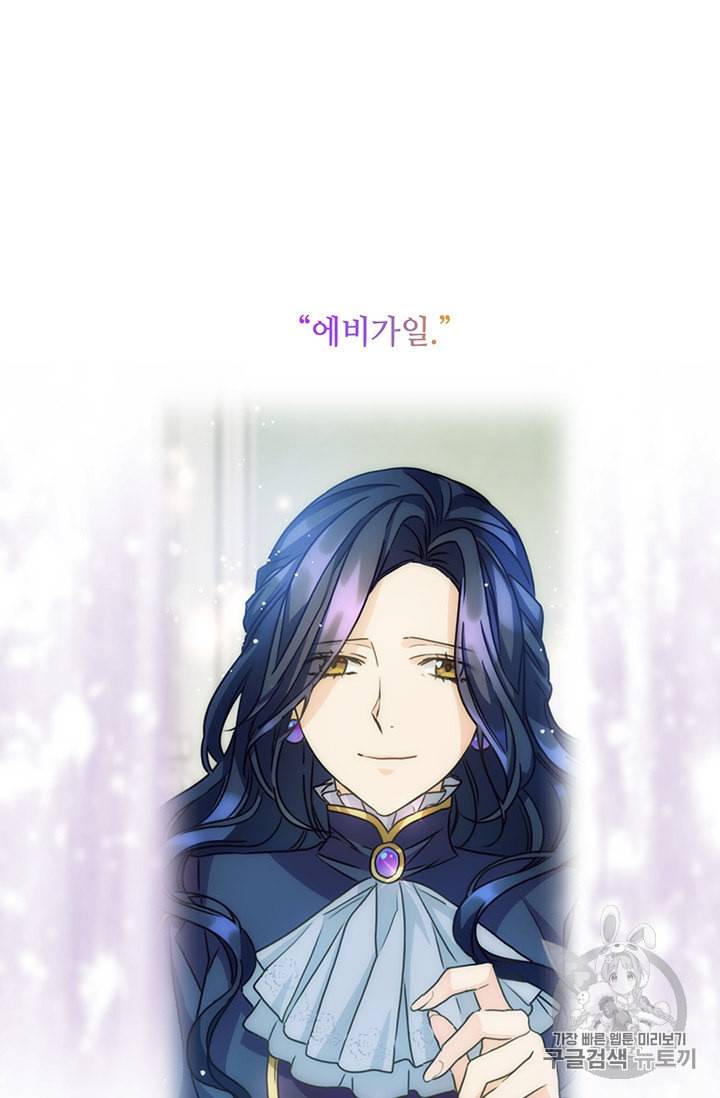 레디메이드퀸 61화 15