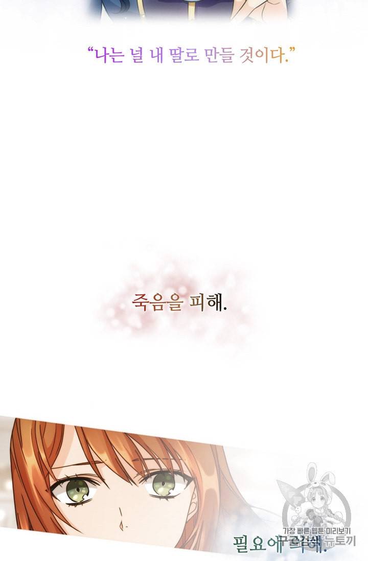 레디메이드퀸 61화 16