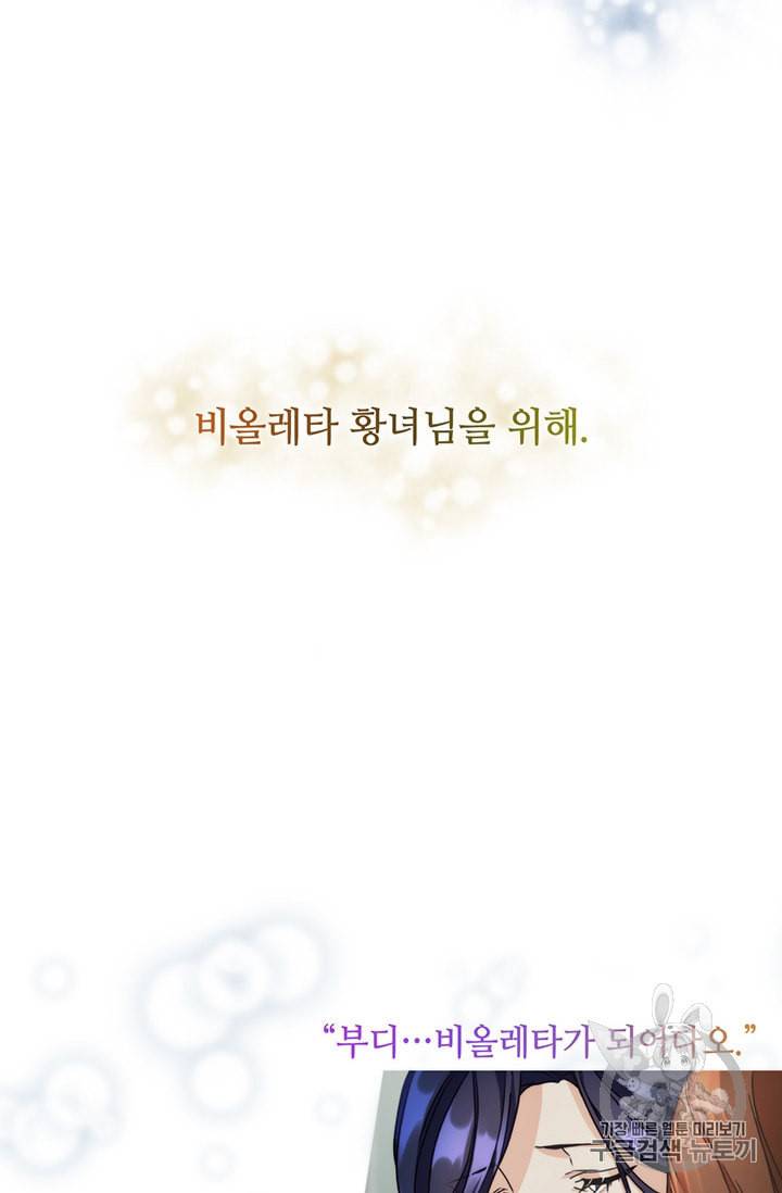레디메이드퀸 61화 17