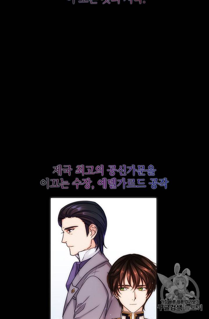 레디메이드퀸 61화 20