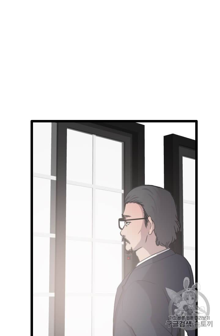 다른 세계에서 주워왔습니다 38화 4