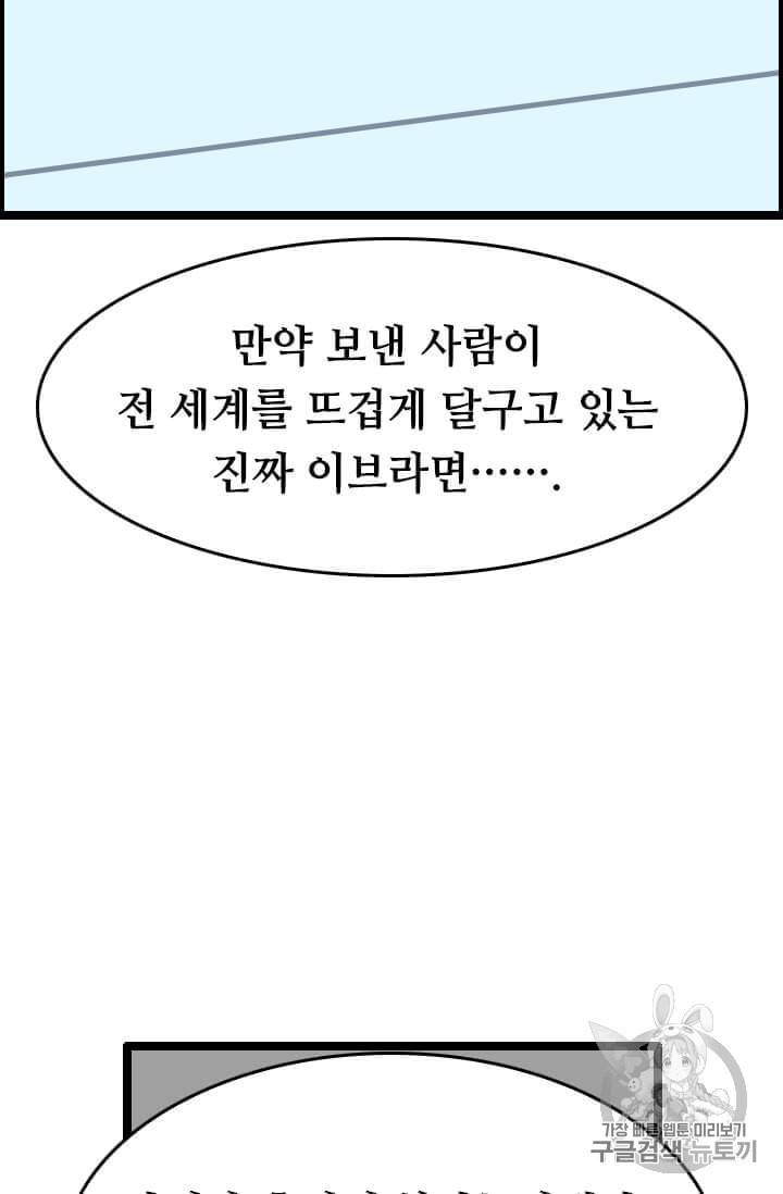 다른 세계에서 주워왔습니다 38화 20
