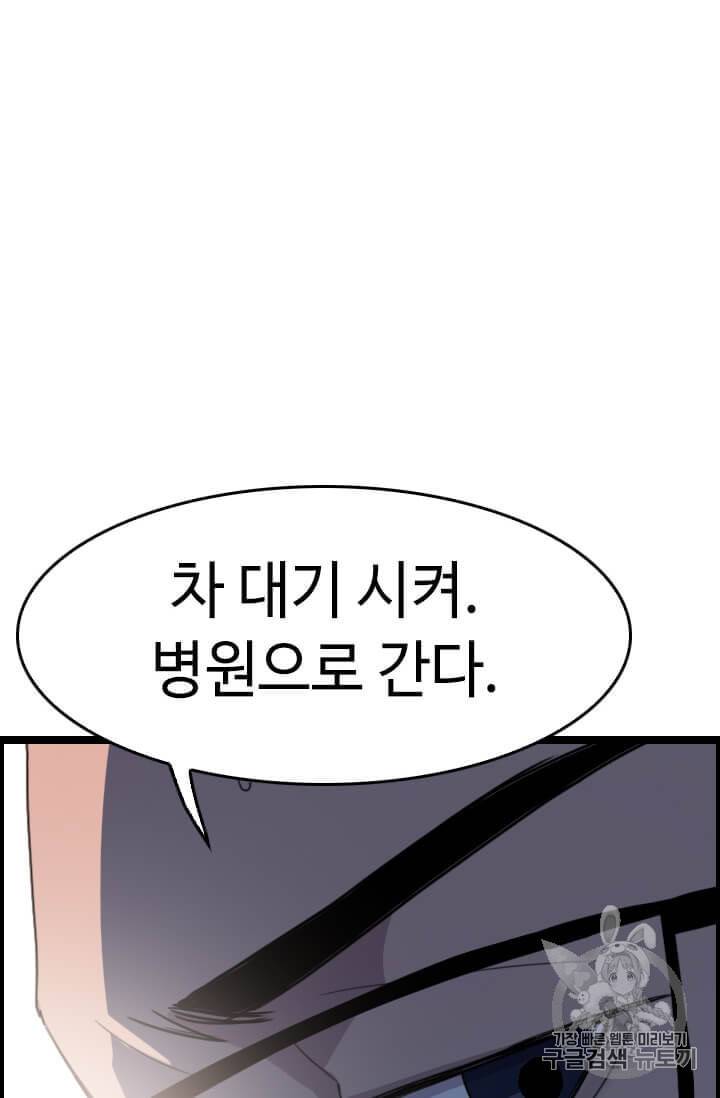 다른 세계에서 주워왔습니다 38화 30