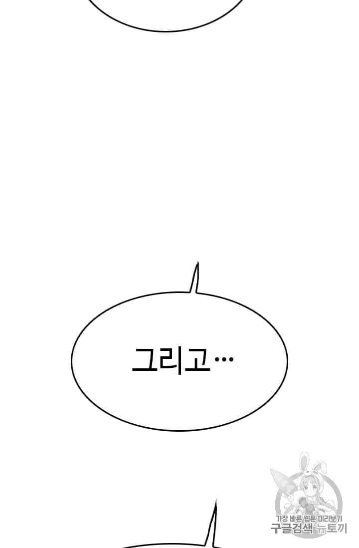 다른 세계에서 주워왔습니다 38화 32