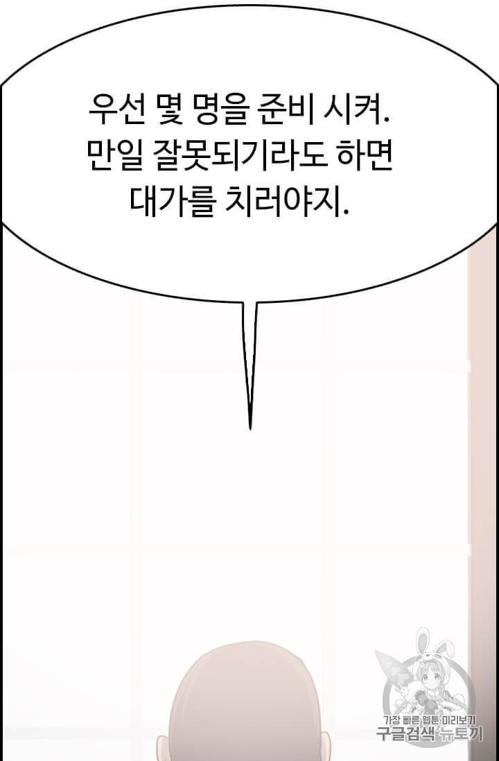 다른 세계에서 주워왔습니다 38화 34