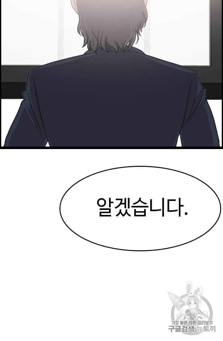다른 세계에서 주워왔습니다 38화 35