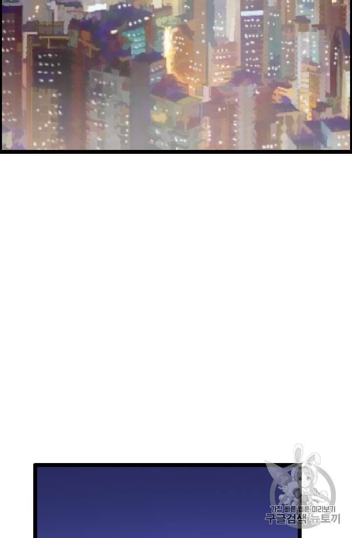 다른 세계에서 주워왔습니다 38화 39