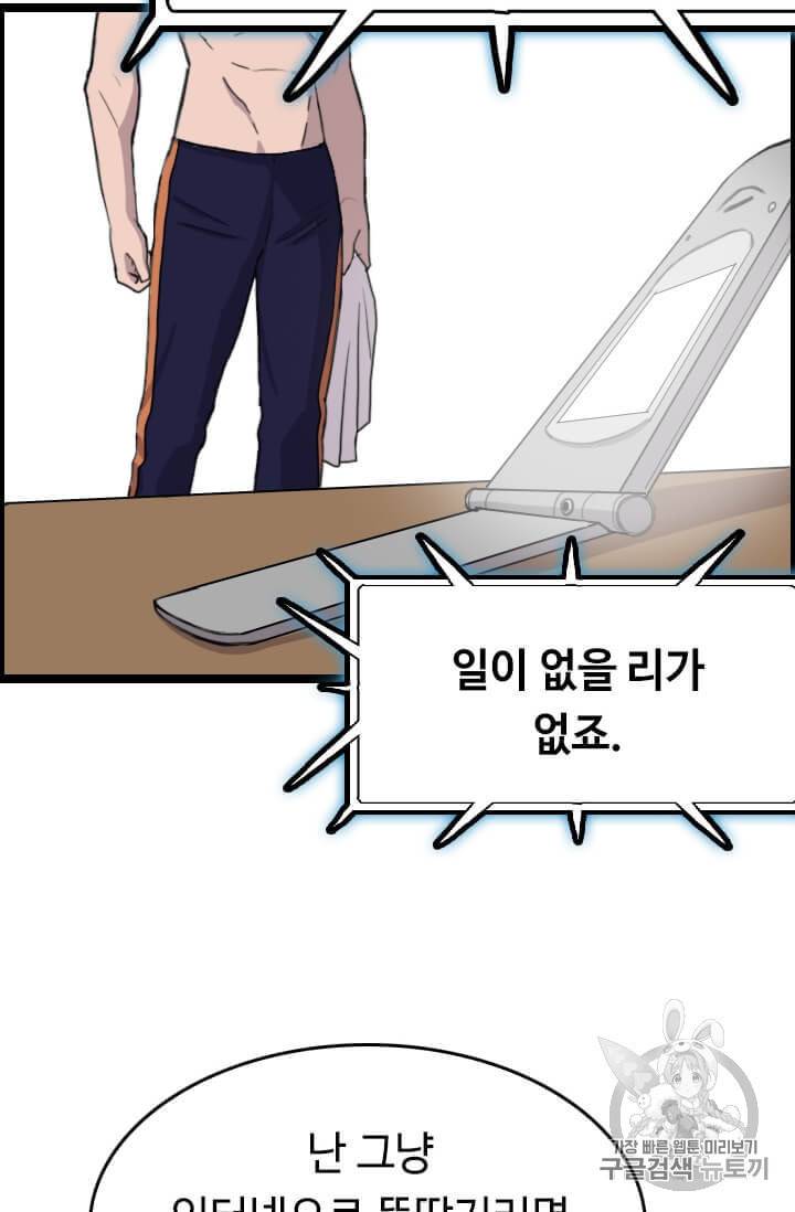다른 세계에서 주워왔습니다 38화 44