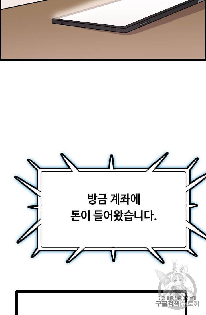 다른 세계에서 주워왔습니다 38화 64