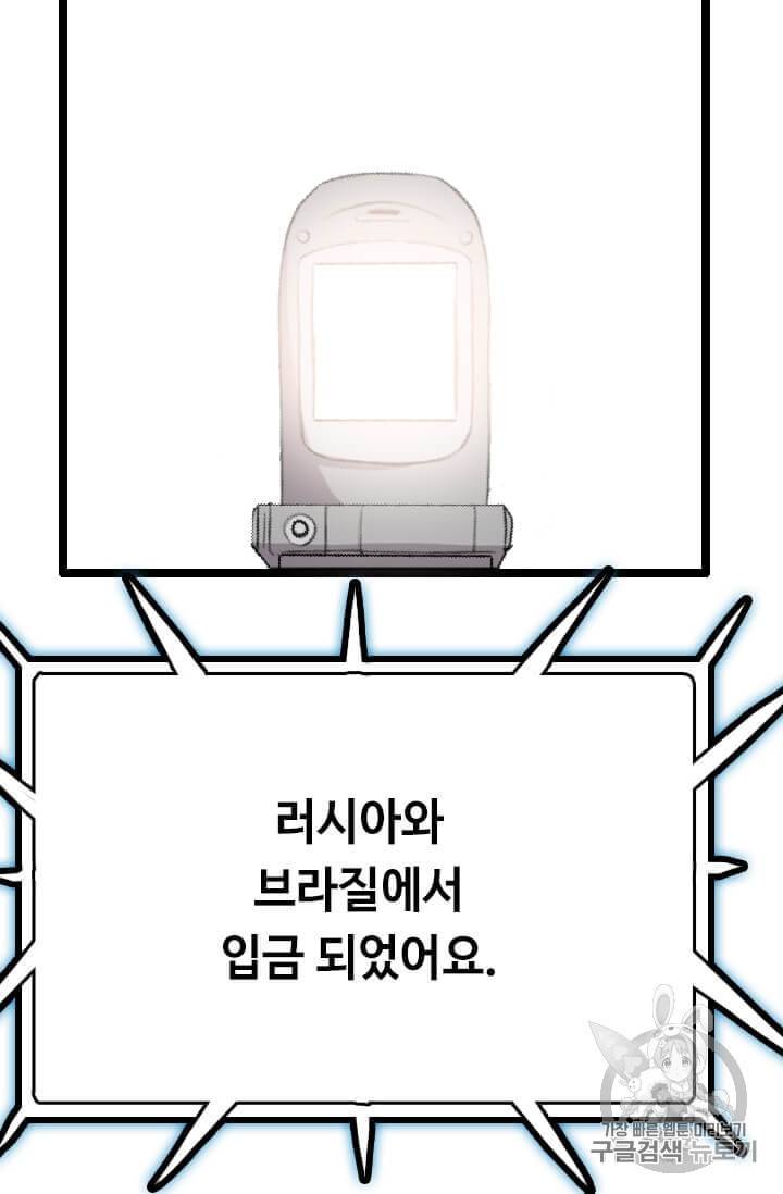 다른 세계에서 주워왔습니다 38화 65
