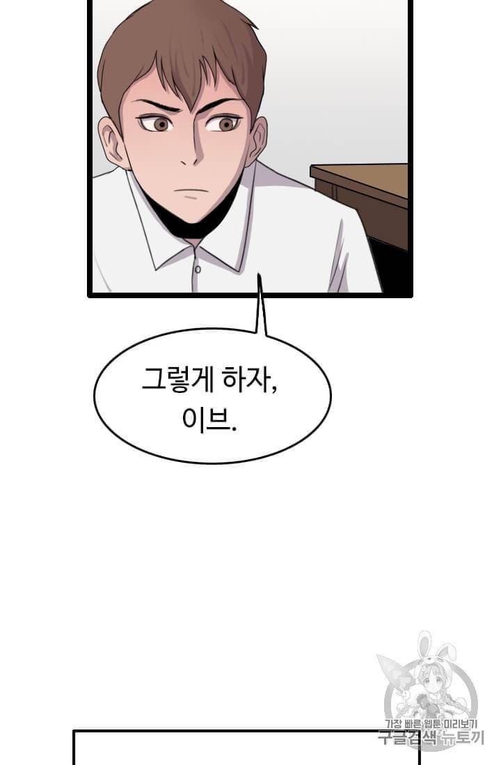 다른 세계에서 주워왔습니다 38화 79