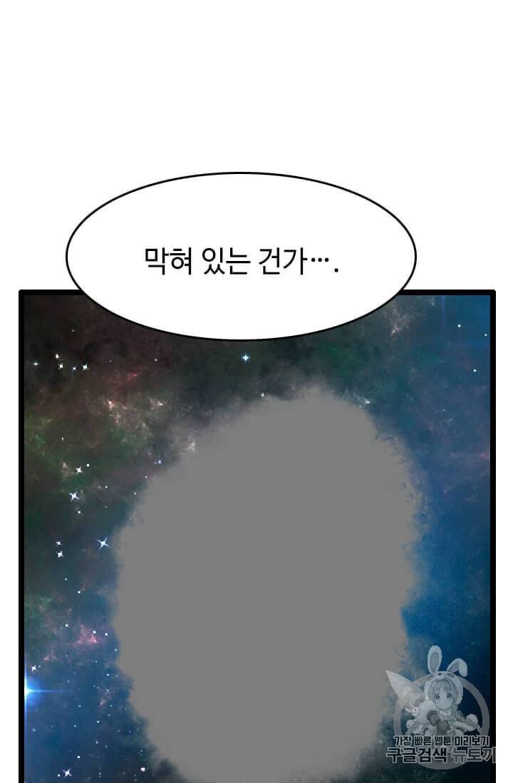 다른 세계에서 주워왔습니다 38화 94