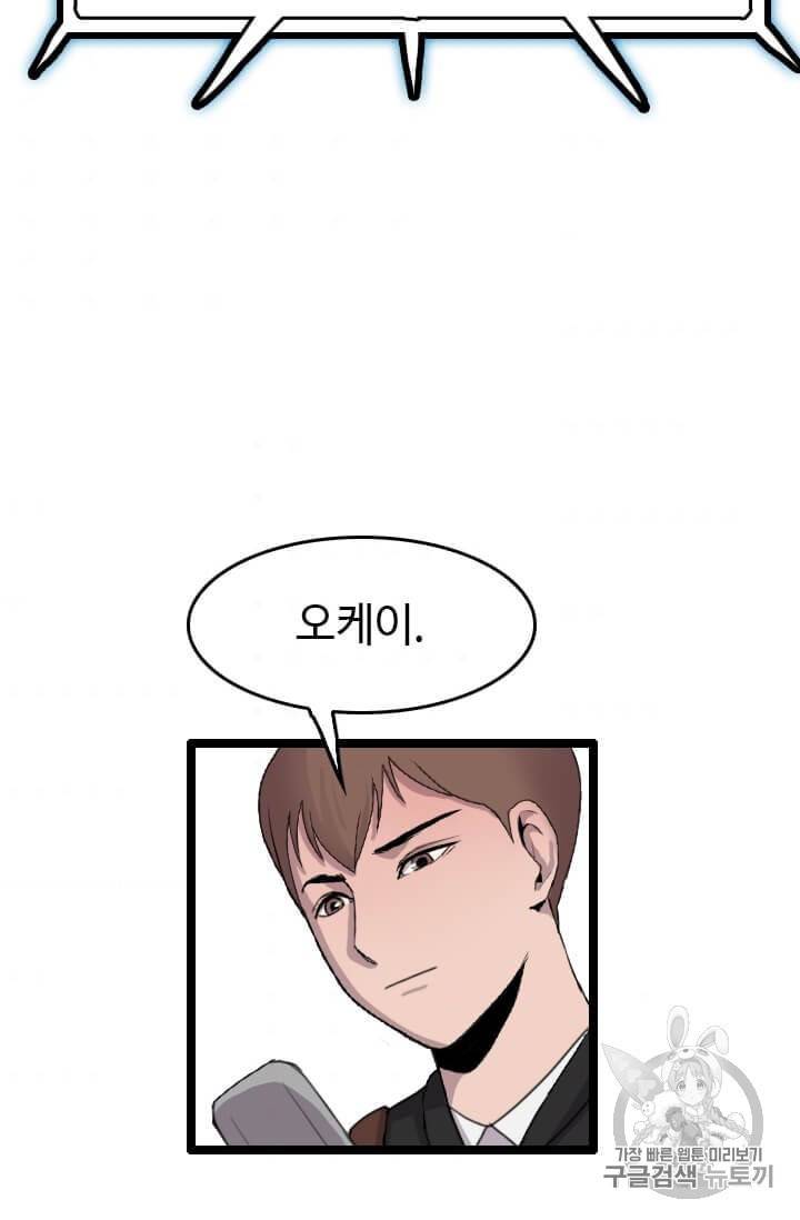 다른 세계에서 주워왔습니다 38화 107