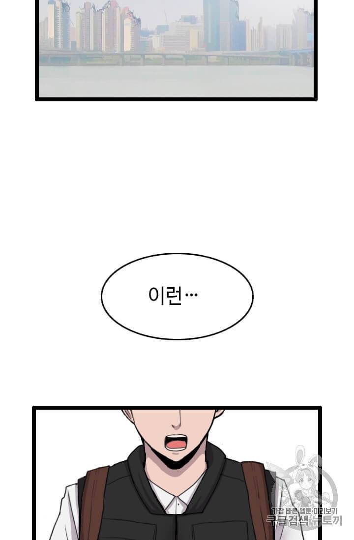 다른 세계에서 주워왔습니다 38화 110