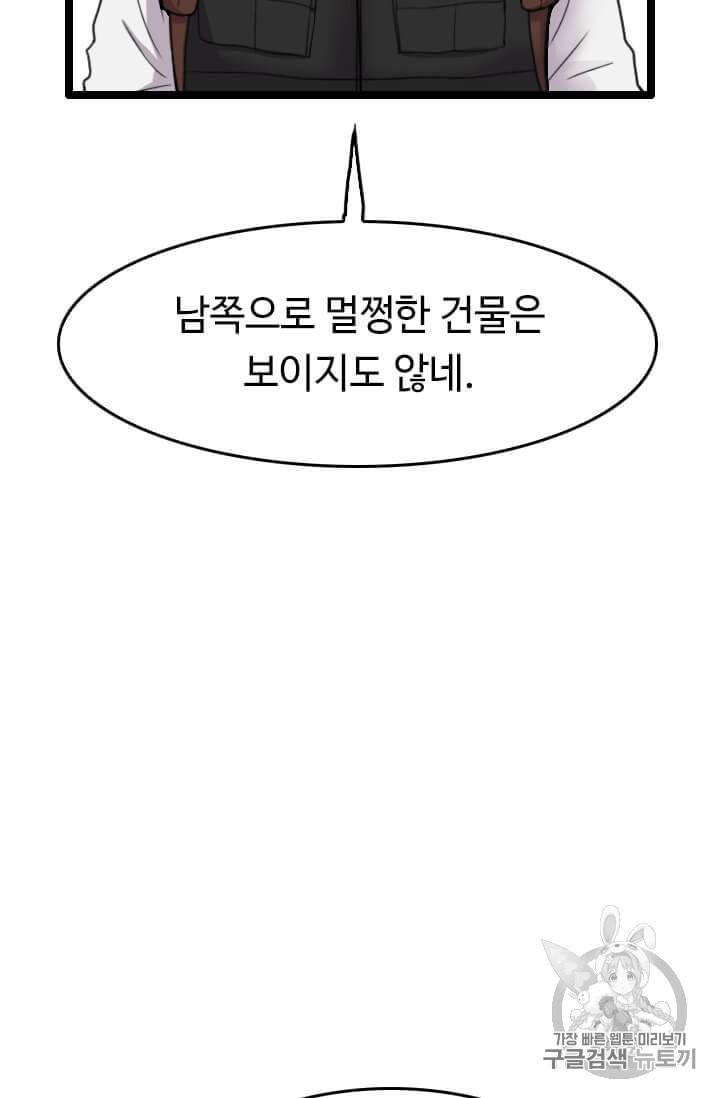 다른 세계에서 주워왔습니다 38화 111