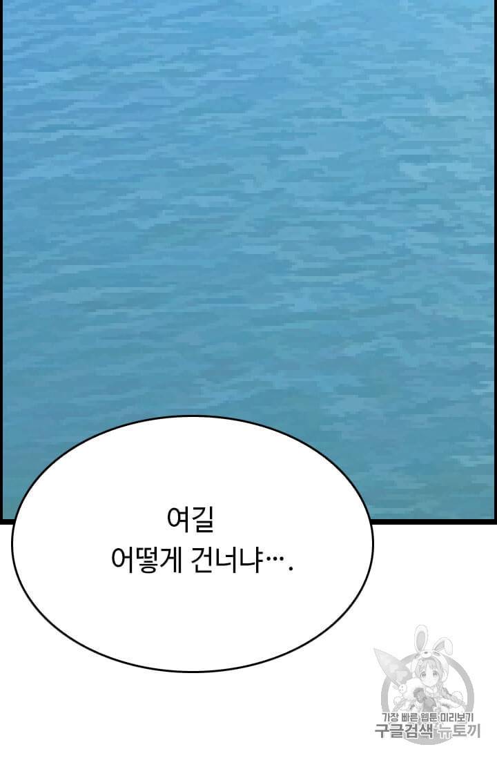 다른 세계에서 주워왔습니다 38화 116