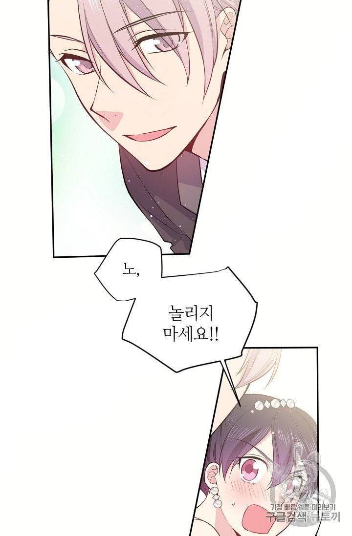 목표는 금수저로 무병장수하기입니다 21화 10