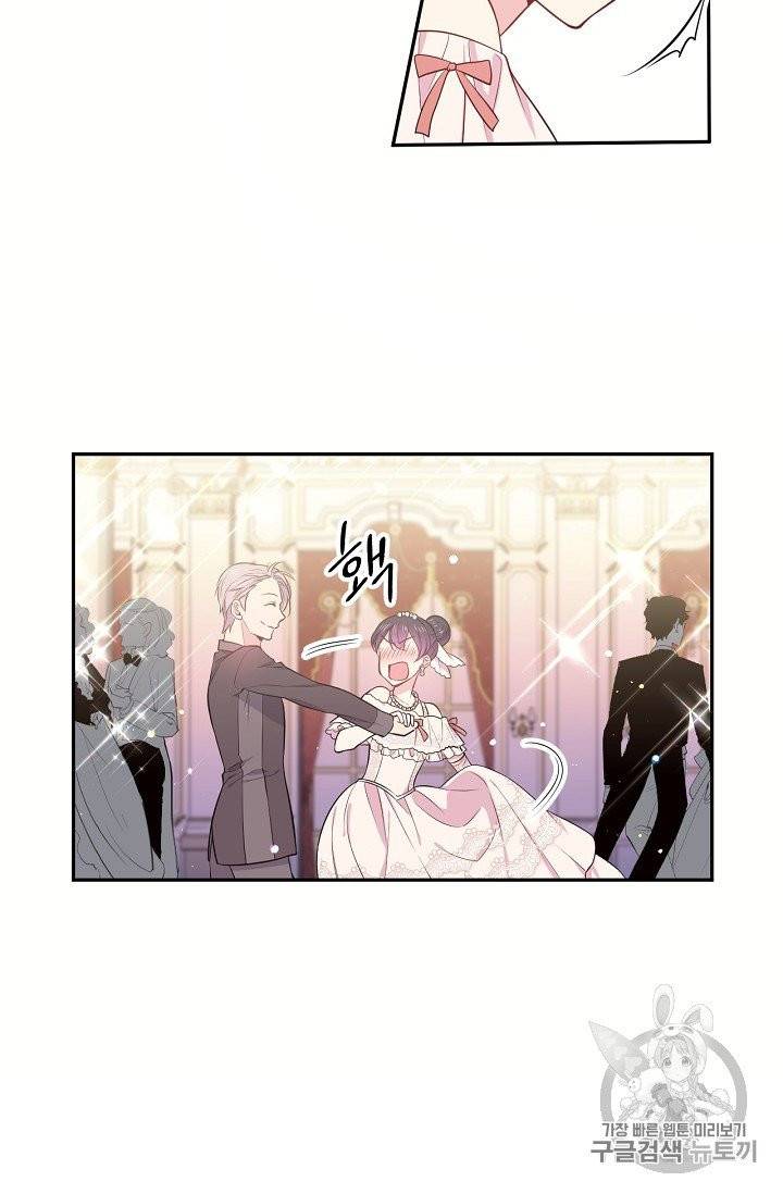 목표는 금수저로 무병장수하기입니다 21화 11