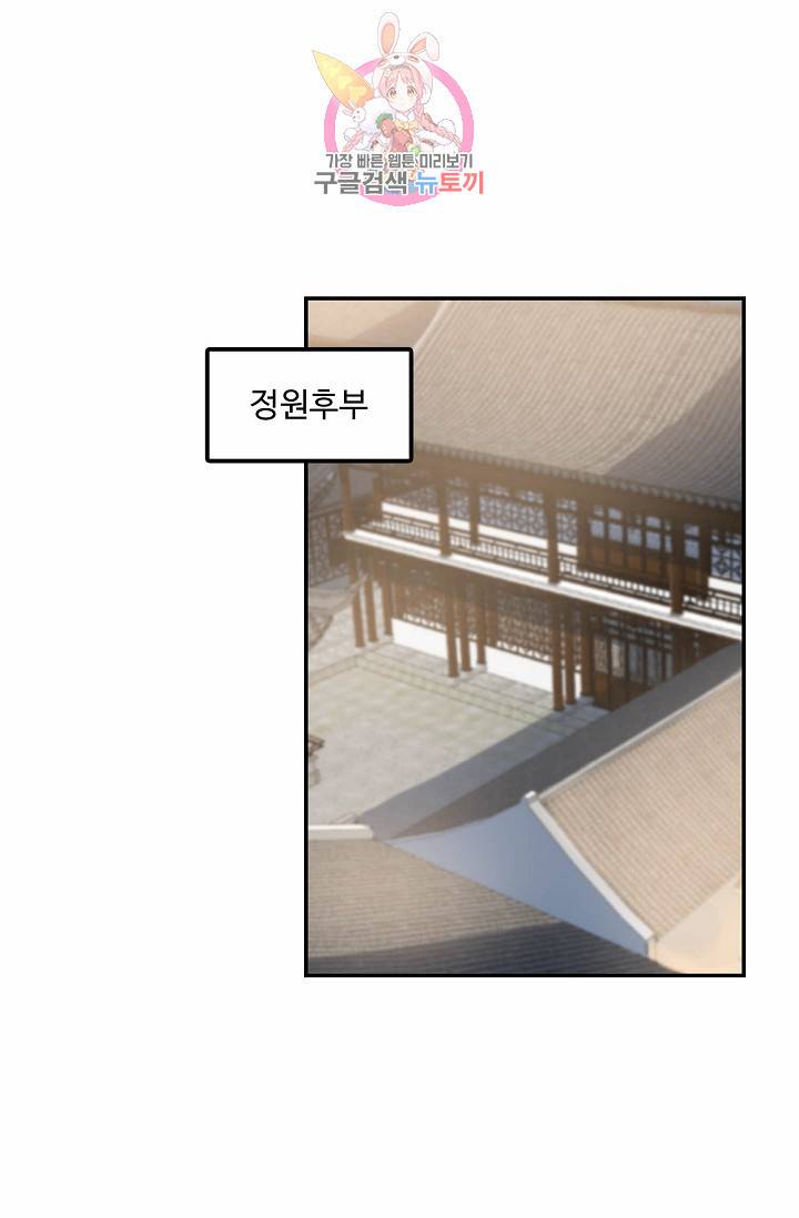 독보다 강한 꽃 61화 3