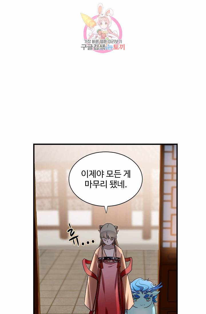 독보다 강한 꽃 61화 4