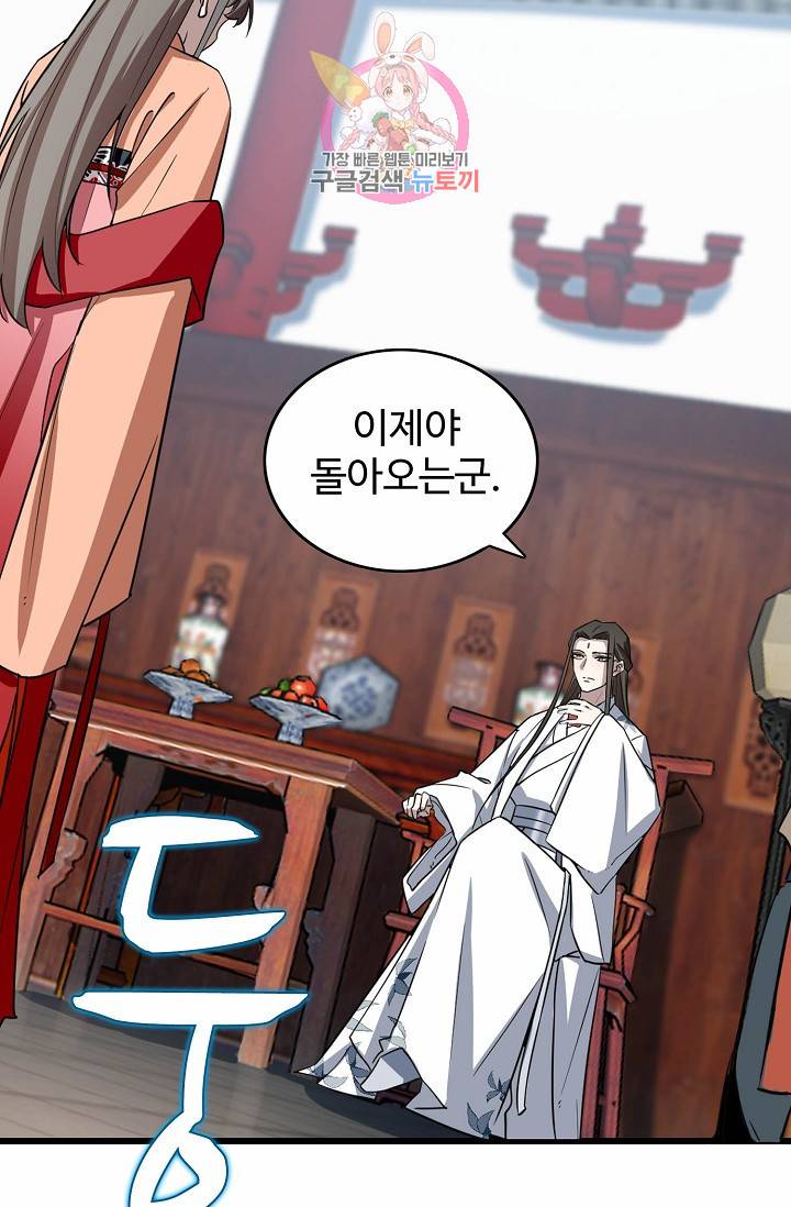독보다 강한 꽃 61화 6