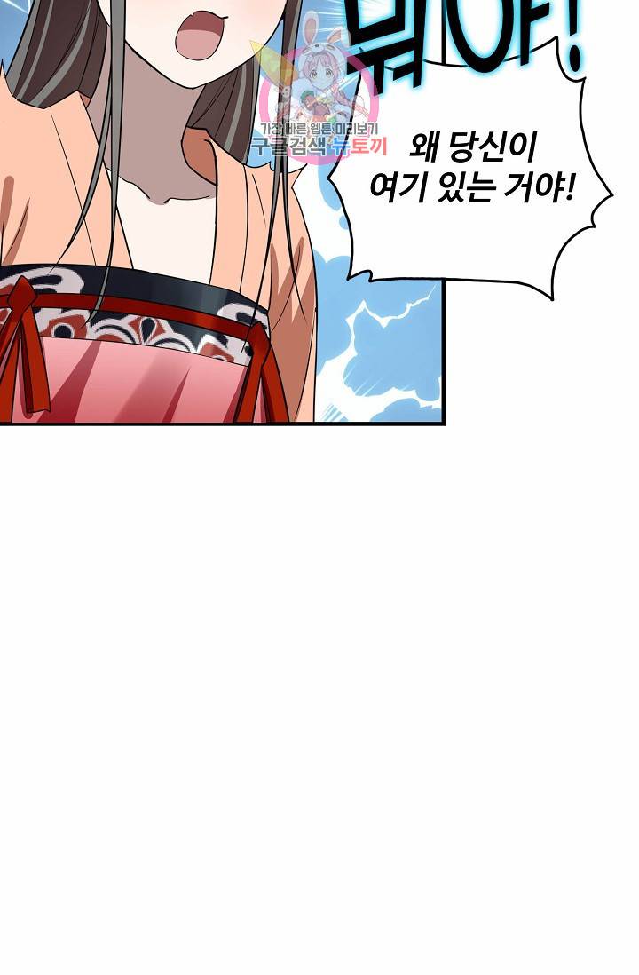 독보다 강한 꽃 61화 8