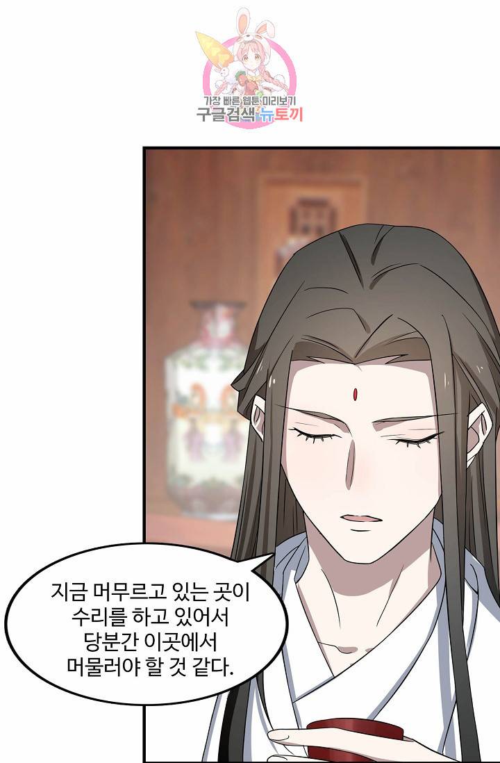 독보다 강한 꽃 61화 9