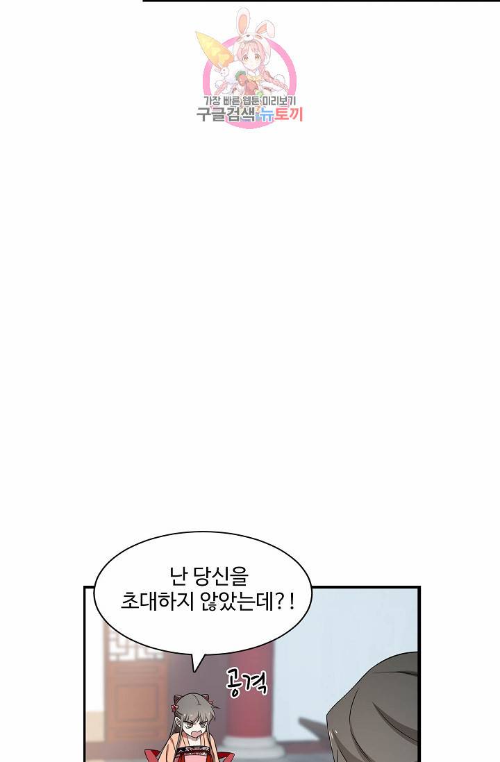 독보다 강한 꽃 61화 10