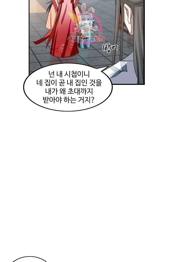 독보다 강한 꽃 61화 11