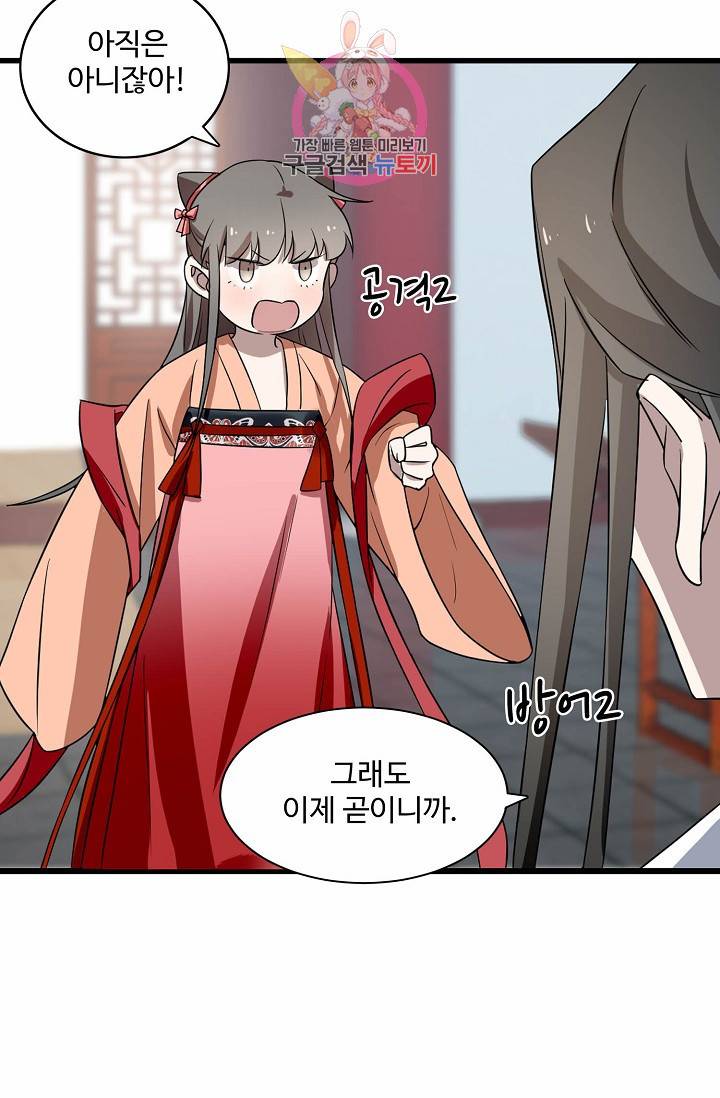 독보다 강한 꽃 61화 12